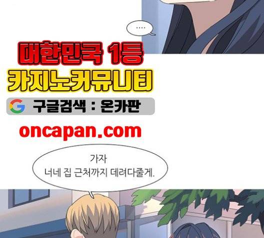 소심한 팔레트 64화 15