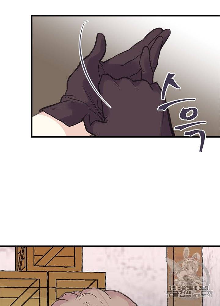 언니가 남자 주인공을 주워 왔다 28화 29