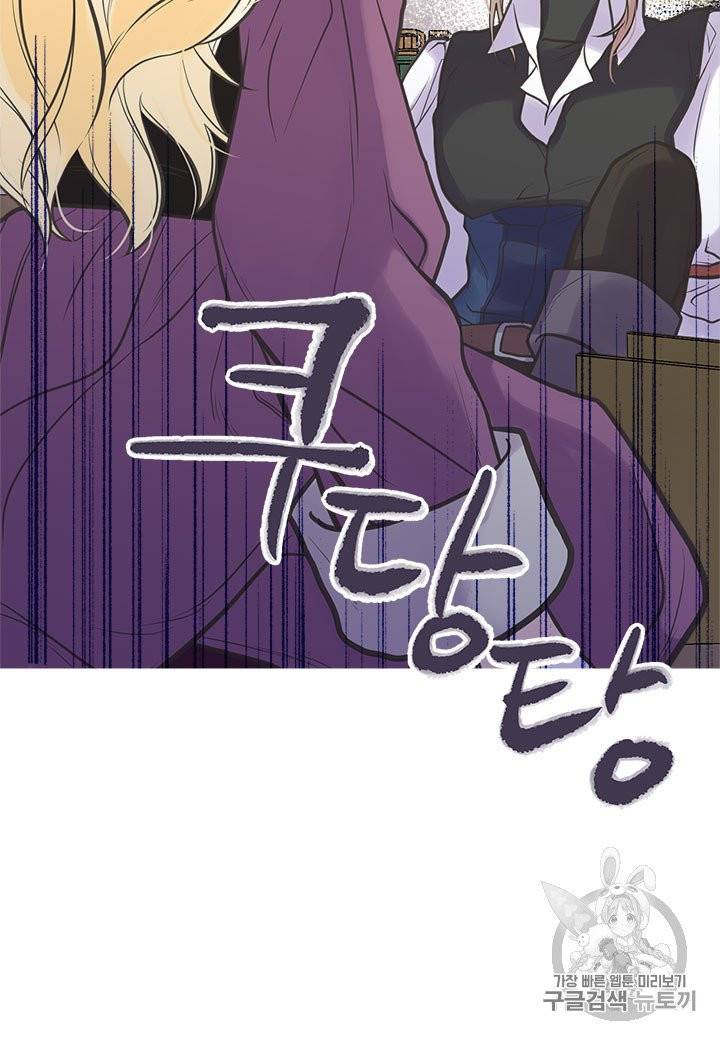 언니가 남자 주인공을 주워 왔다 28화 59
