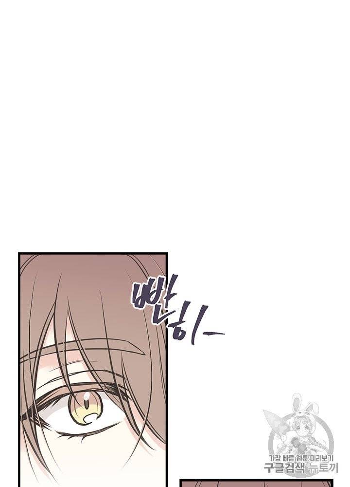 언니가 남자 주인공을 주워 왔다 28화 66
