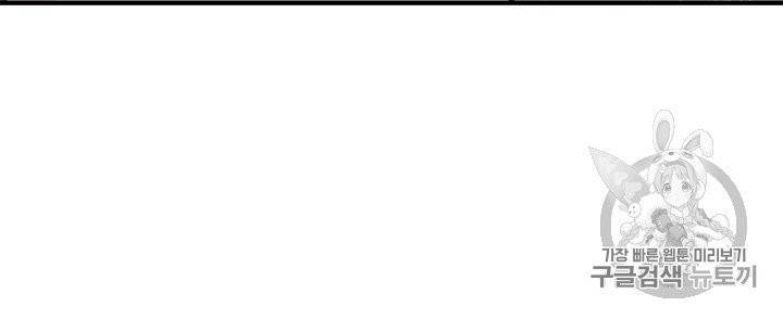 언니가 남자 주인공을 주워 왔다 28화 71
