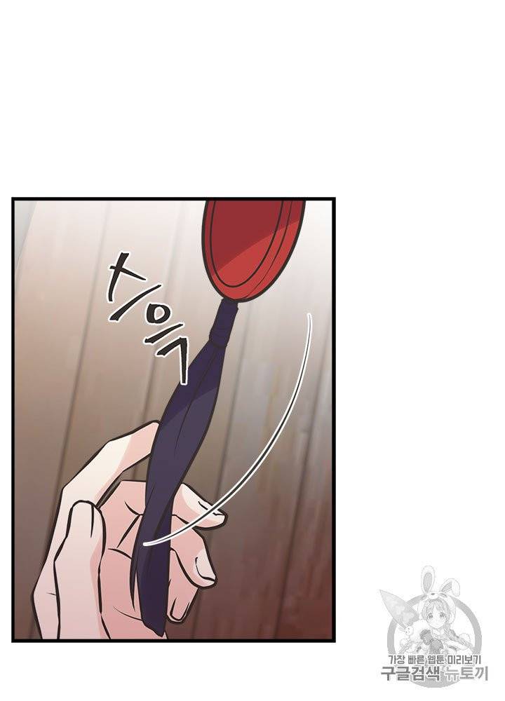 언니가 남자 주인공을 주워 왔다 28화 83