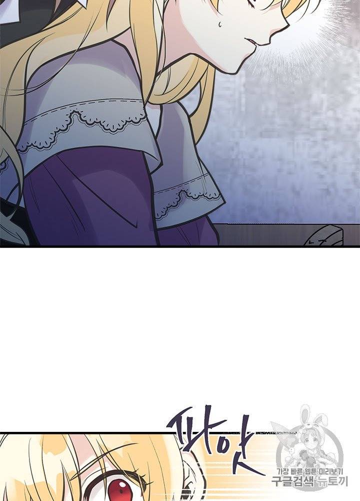 언니가 남자 주인공을 주워 왔다 28화 85