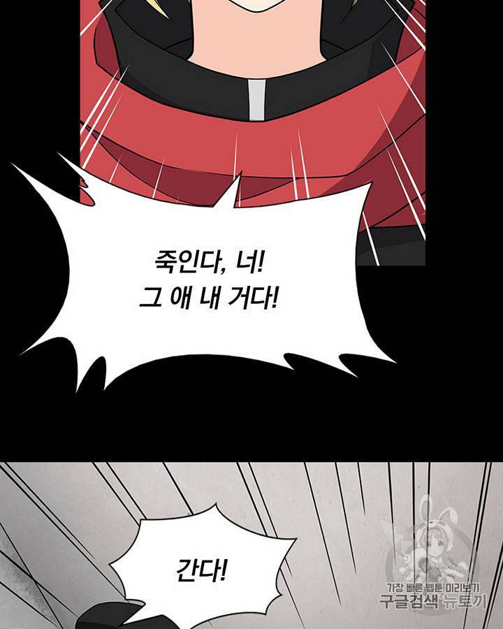 내 여자친구는 좀비 101~110화 3