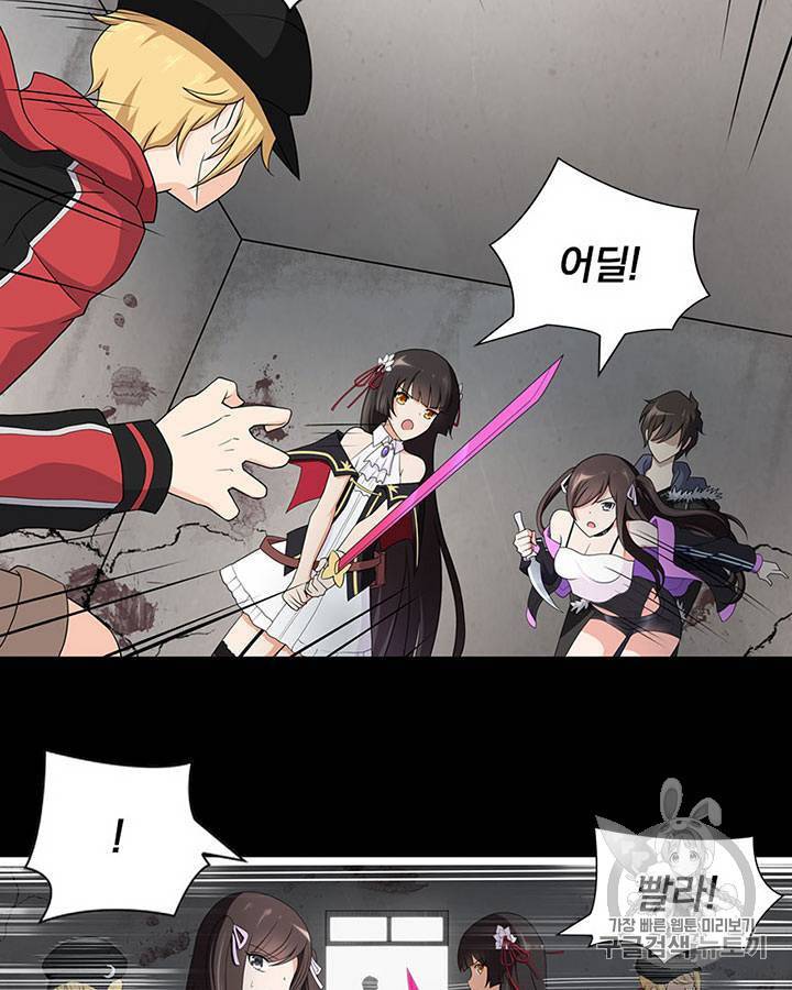 내 여자친구는 좀비 101~110화 4