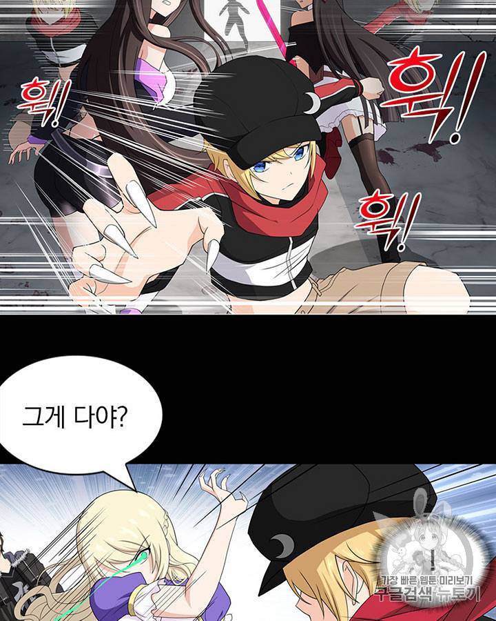 내 여자친구는 좀비 101~110화 5