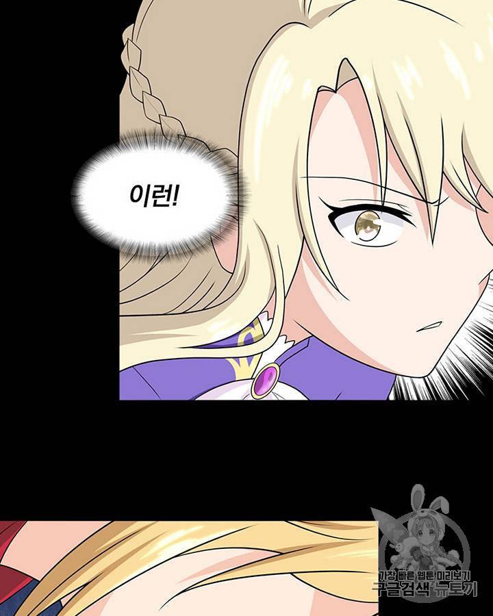 내 여자친구는 좀비 101~110화 8