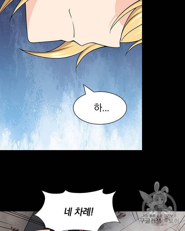 내 여자친구는 좀비 101~110화 9