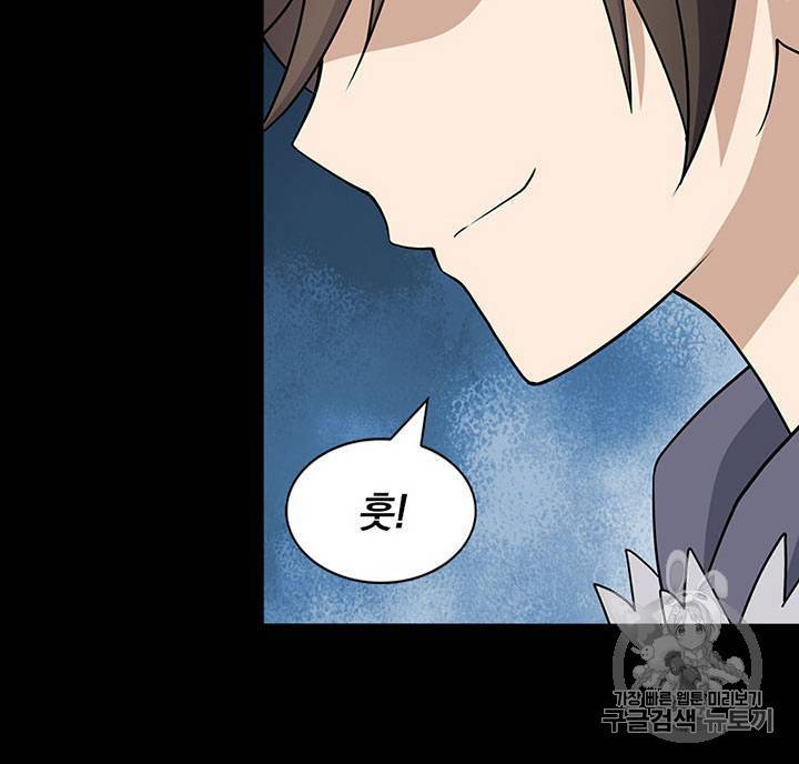 내 여자친구는 좀비 101~110화 11