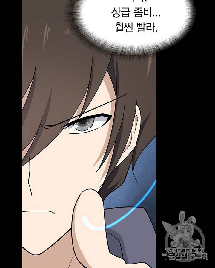 내 여자친구는 좀비 101~110화 14