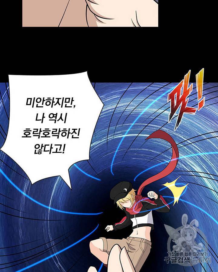 내 여자친구는 좀비 101~110화 15
