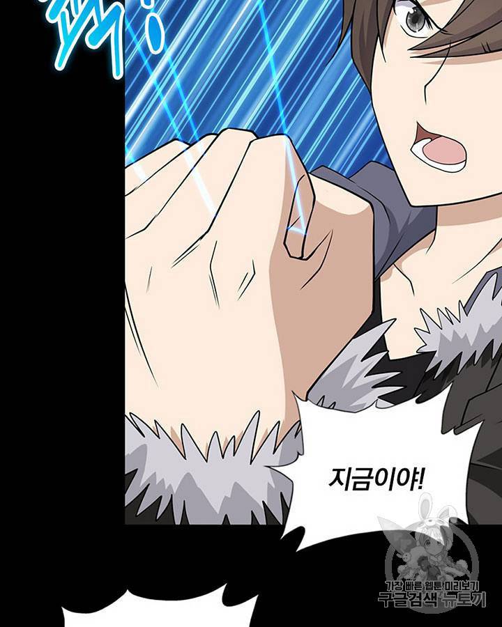 내 여자친구는 좀비 101~110화 17