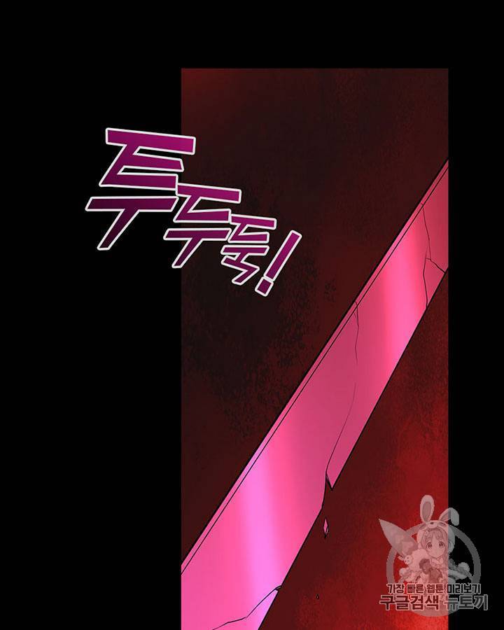 내 여자친구는 좀비 101~110화 26