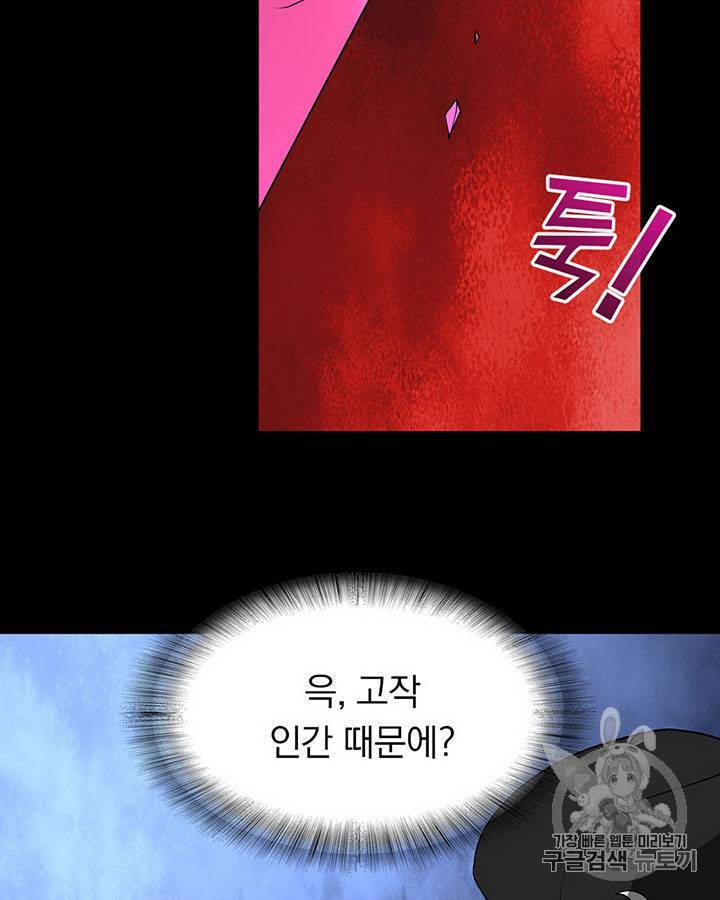 내 여자친구는 좀비 101~110화 27