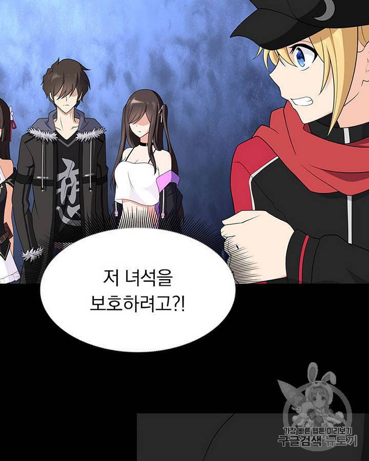 내 여자친구는 좀비 101~110화 28