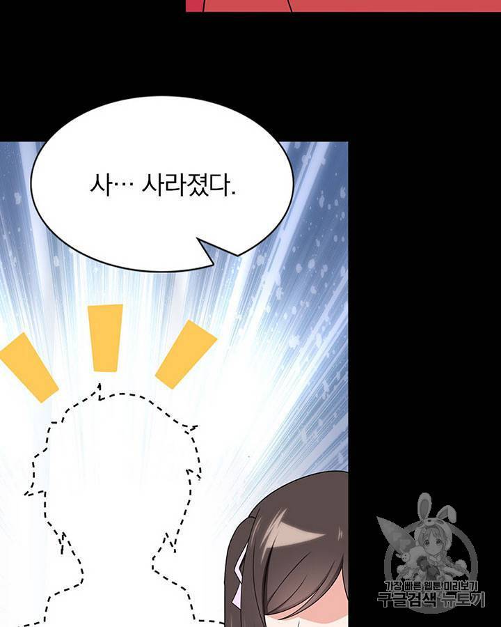 내 여자친구는 좀비 101~110화 30