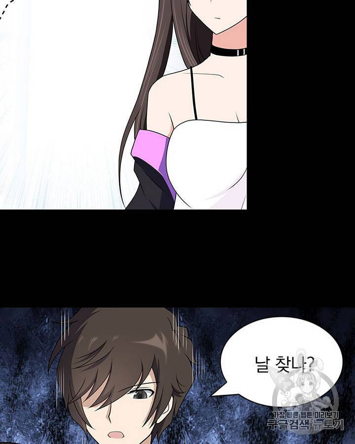 내 여자친구는 좀비 101~110화 31