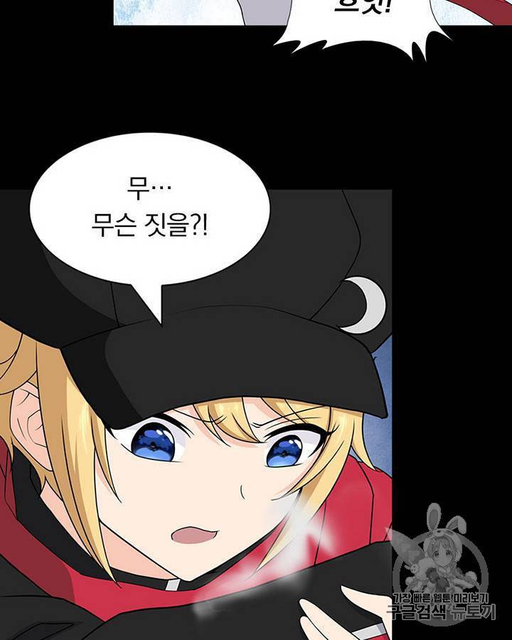 내 여자친구는 좀비 101~110화 34