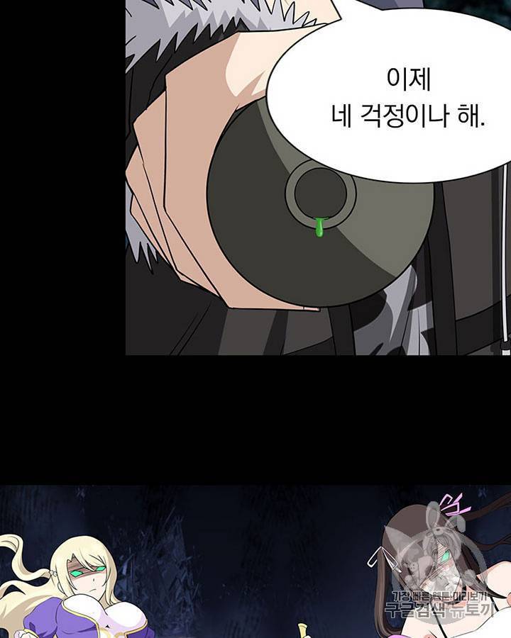 내 여자친구는 좀비 101~110화 36