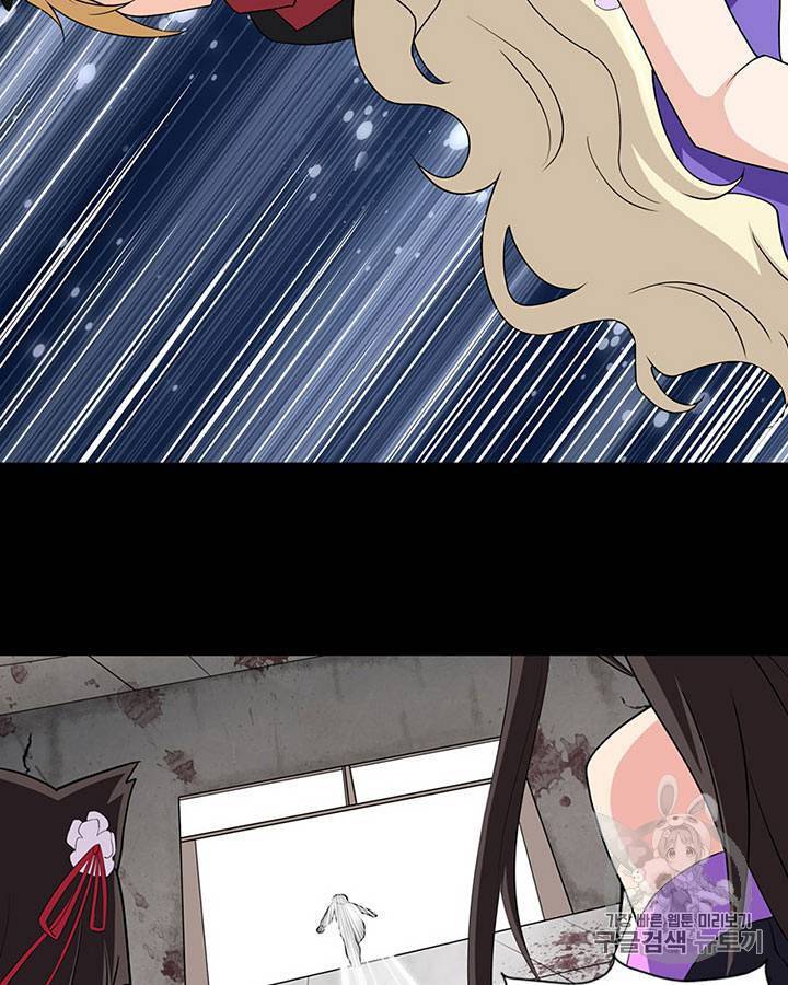 내 여자친구는 좀비 101~110화 40