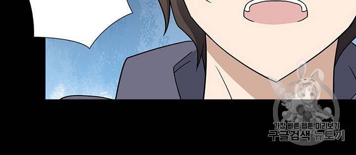 내 여자친구는 좀비 101~110화 42