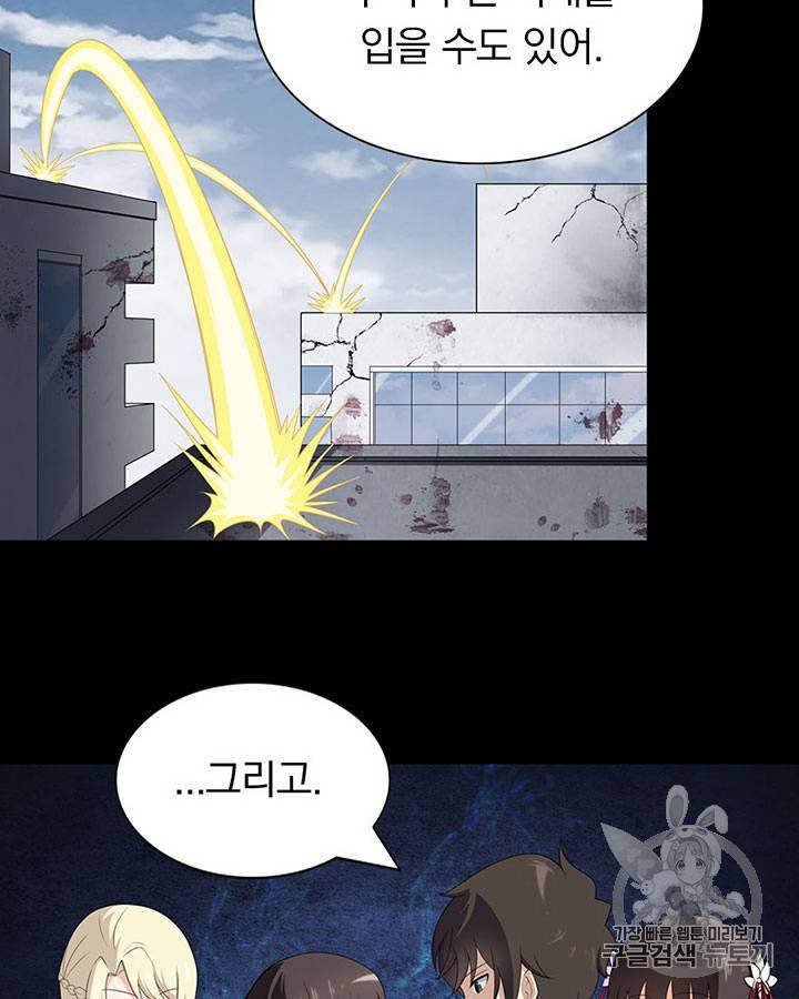 내 여자친구는 좀비 101~110화 45