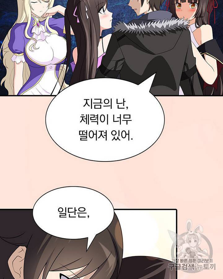 내 여자친구는 좀비 101~110화 46