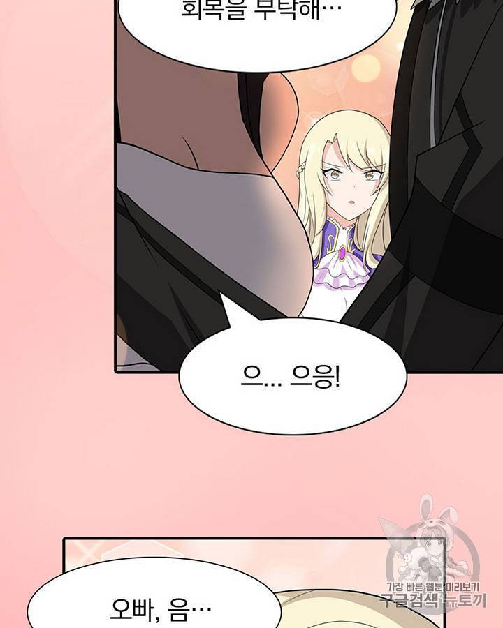 내 여자친구는 좀비 101~110화 48