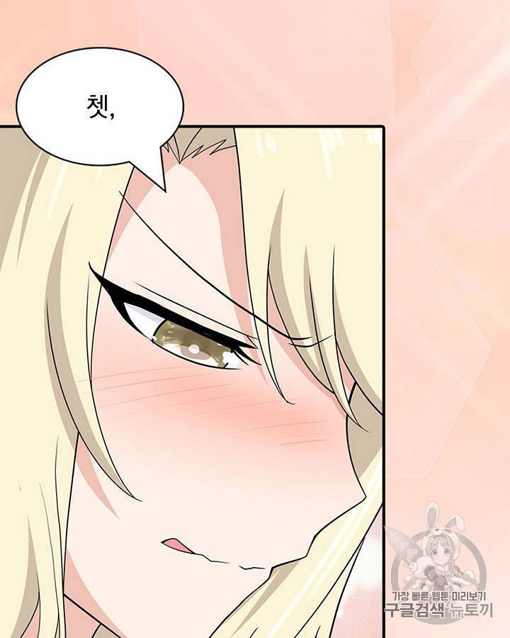 내 여자친구는 좀비 101~110화 50