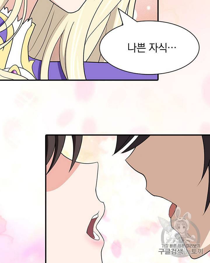 내 여자친구는 좀비 101~110화 51