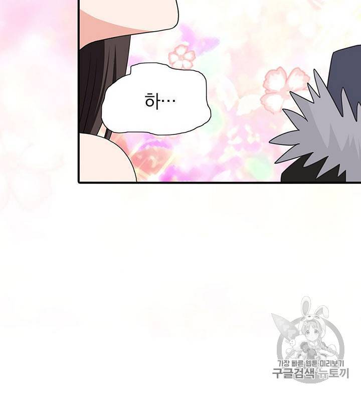 내 여자친구는 좀비 101~110화 52