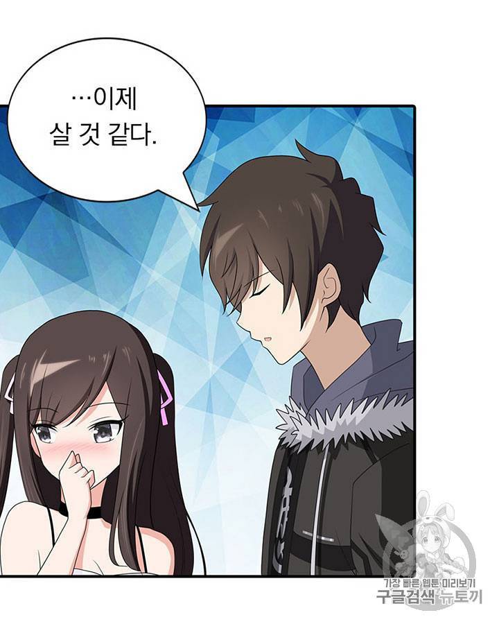 내 여자친구는 좀비 101~110화 53
