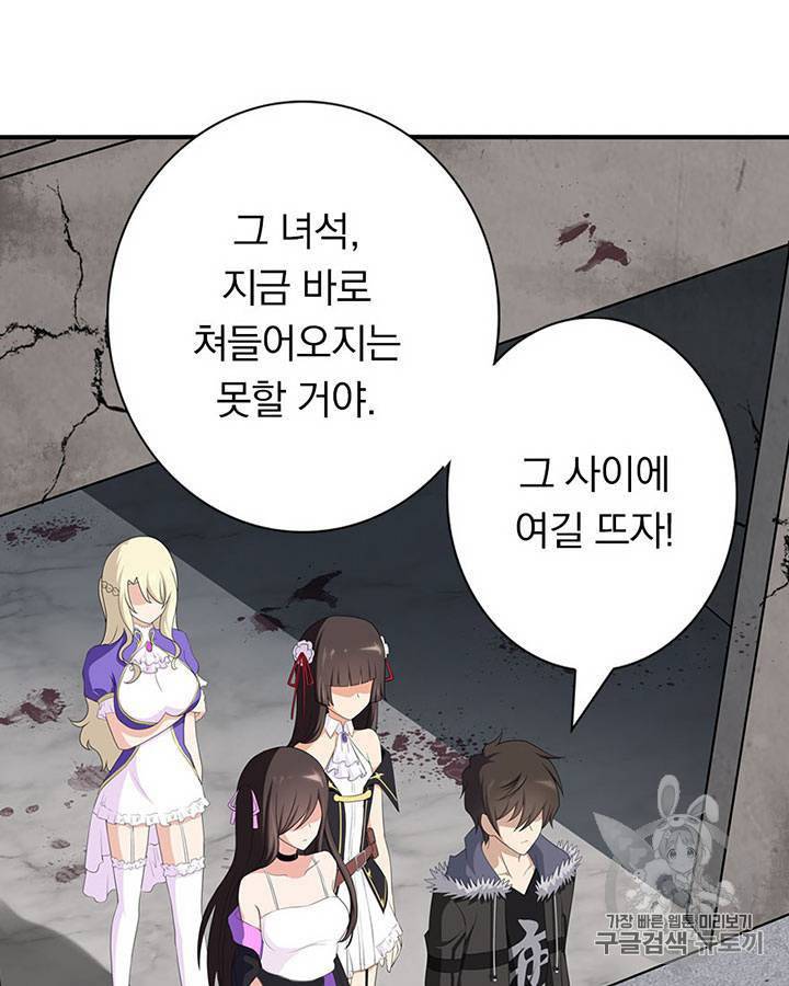 내 여자친구는 좀비 101~110화 54