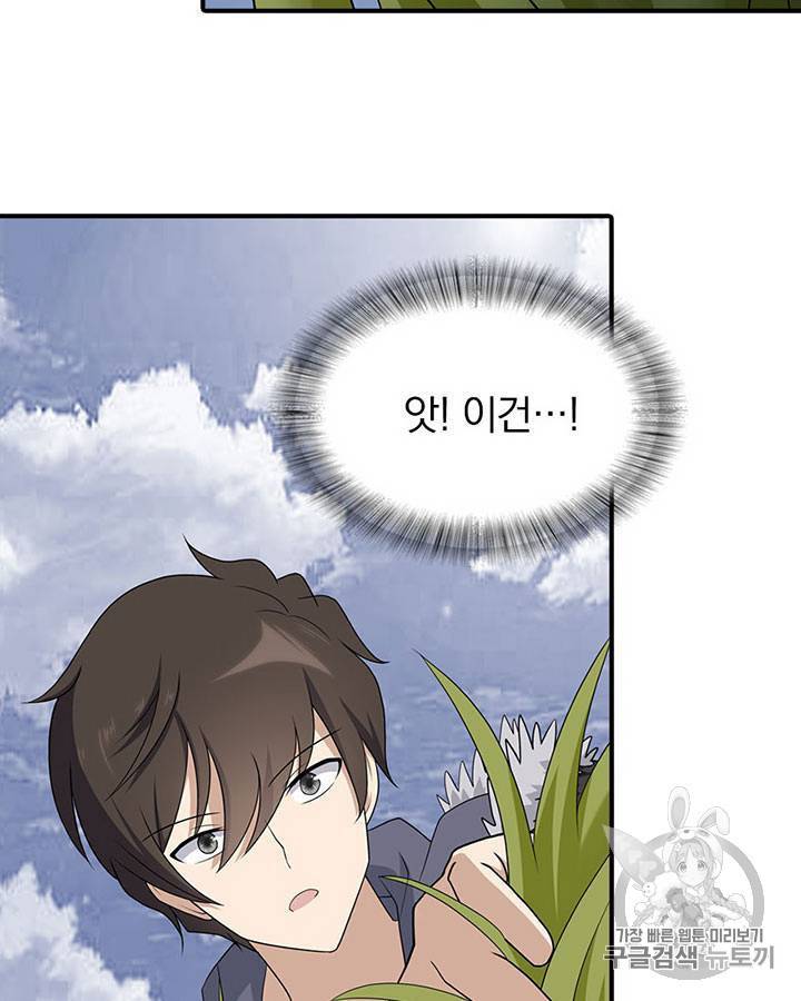 내 여자친구는 좀비 101~110화 57
