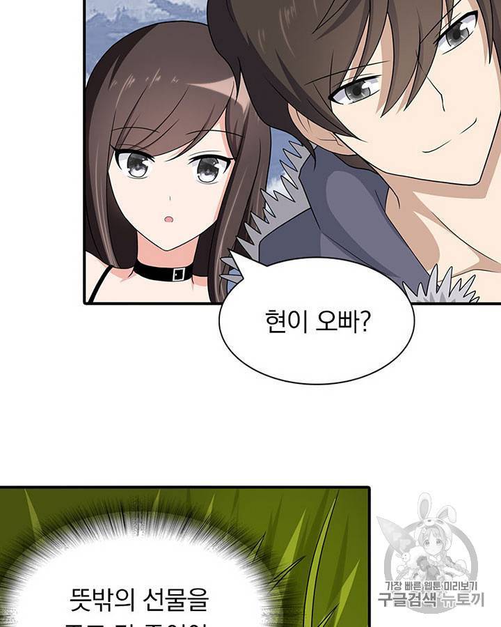 내 여자친구는 좀비 101~110화 59