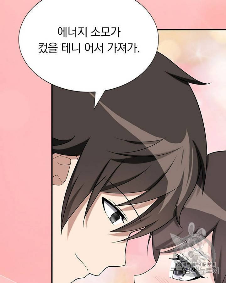 내 여자친구는 좀비 101~110화 68