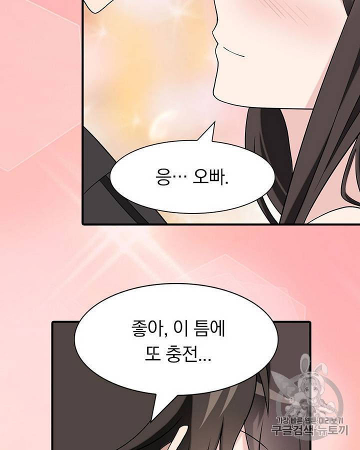 내 여자친구는 좀비 101~110화 69