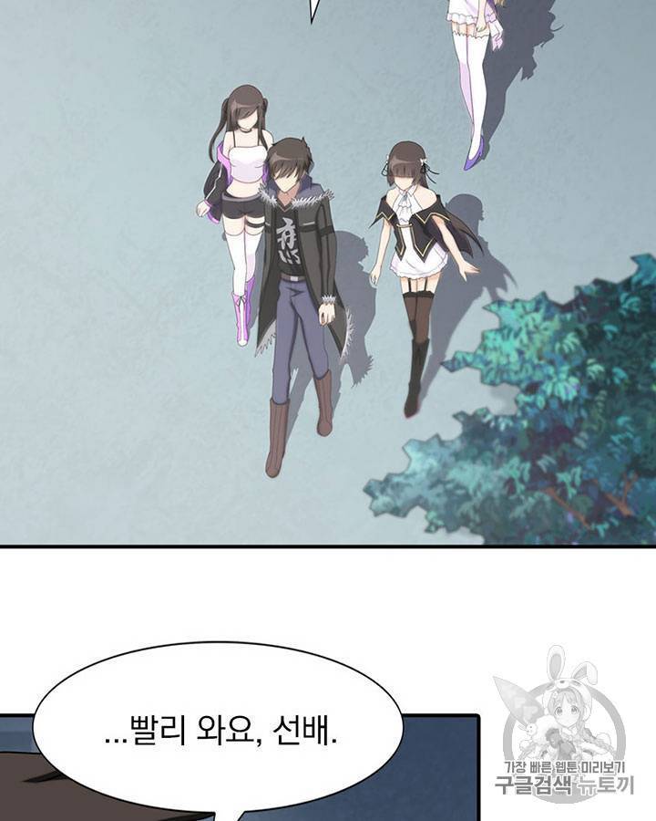 내 여자친구는 좀비 101~110화 72