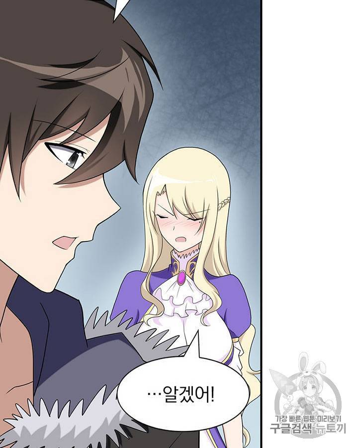 내 여자친구는 좀비 101~110화 73