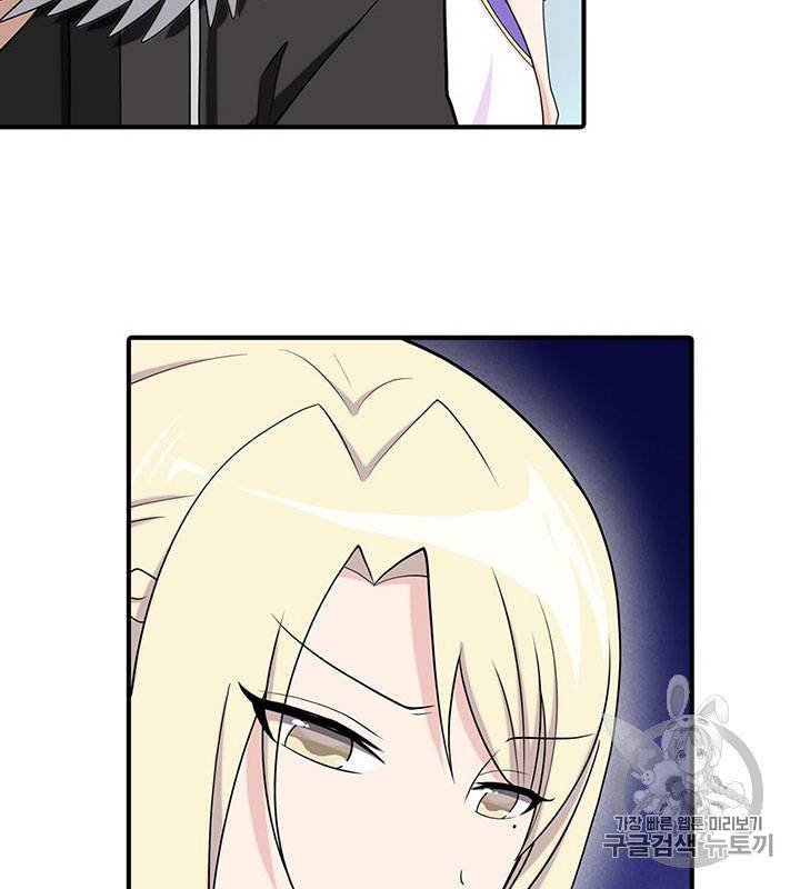내 여자친구는 좀비 101~110화 74
