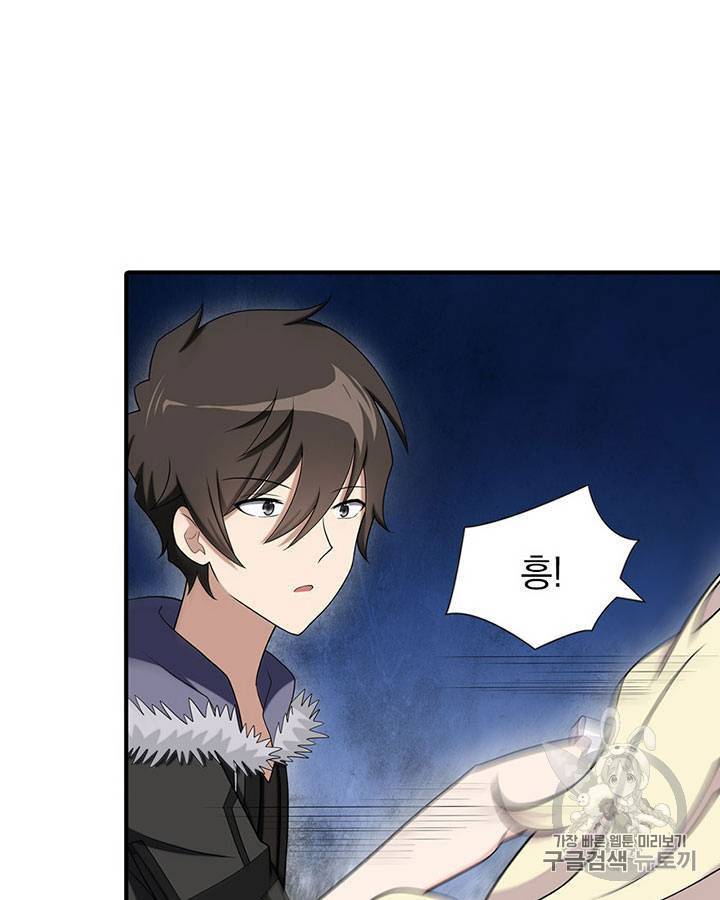 내 여자친구는 좀비 101~110화 76