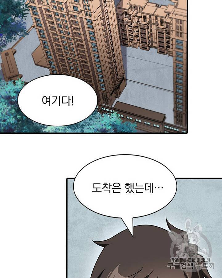 내 여자친구는 좀비 101~110화 80