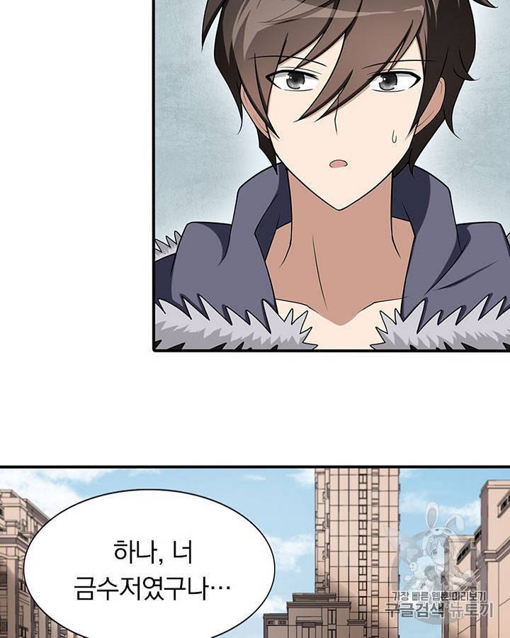 내 여자친구는 좀비 101~110화 81