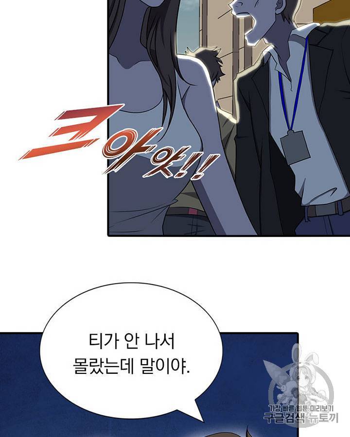 내 여자친구는 좀비 101~110화 83