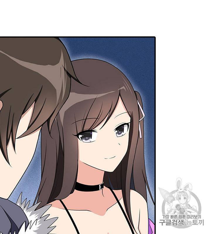 내 여자친구는 좀비 101~110화 86