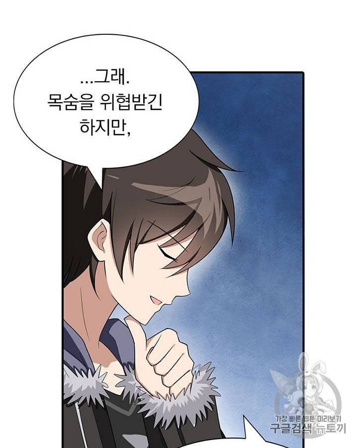 내 여자친구는 좀비 101~110화 88
