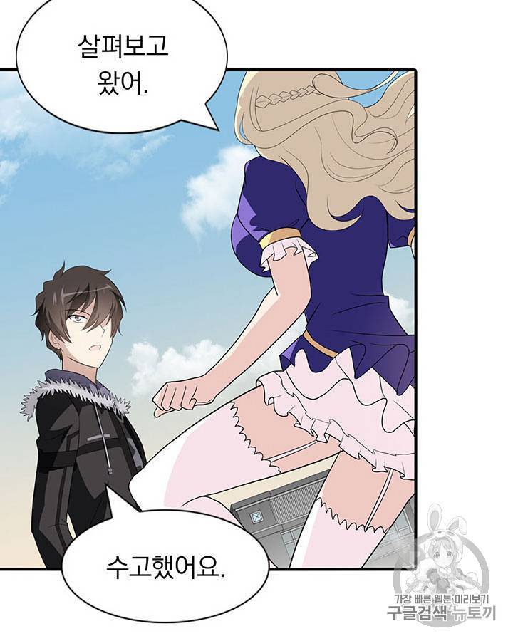 내 여자친구는 좀비 101~110화 93