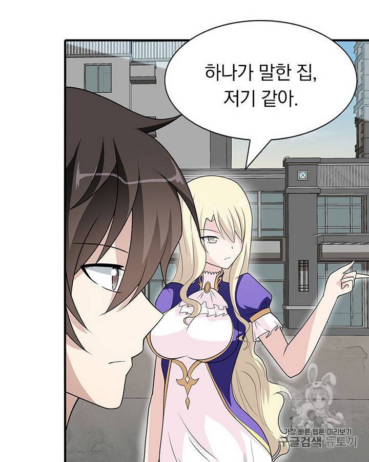 내 여자친구는 좀비 101~110화 94