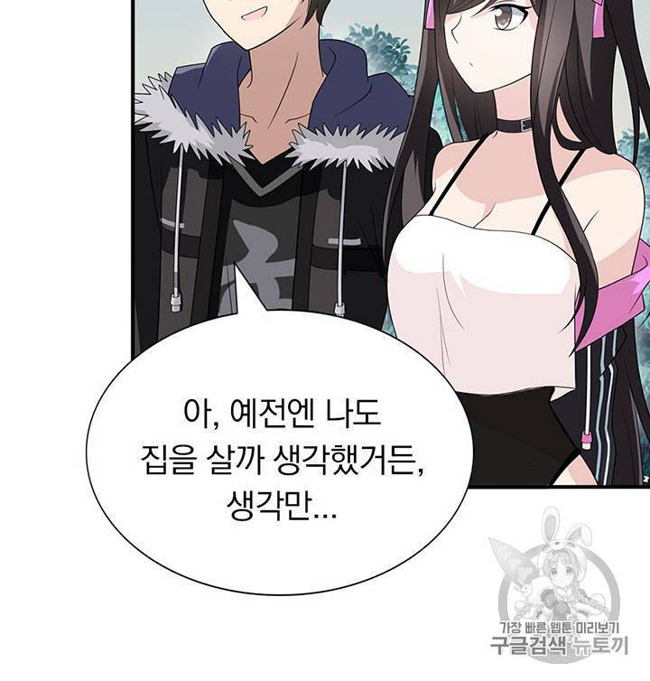 내 여자친구는 좀비 101~110화 97