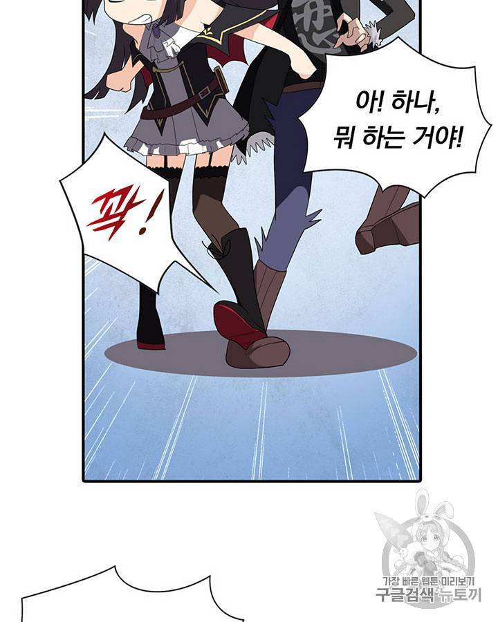 내 여자친구는 좀비 101~110화 101